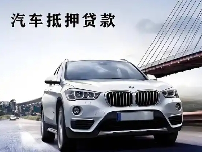 岳麓车抵贷如何办理押车和不押车?
