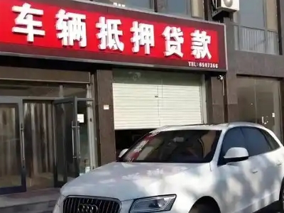 岳麓不押车贷款办理条件是什么？